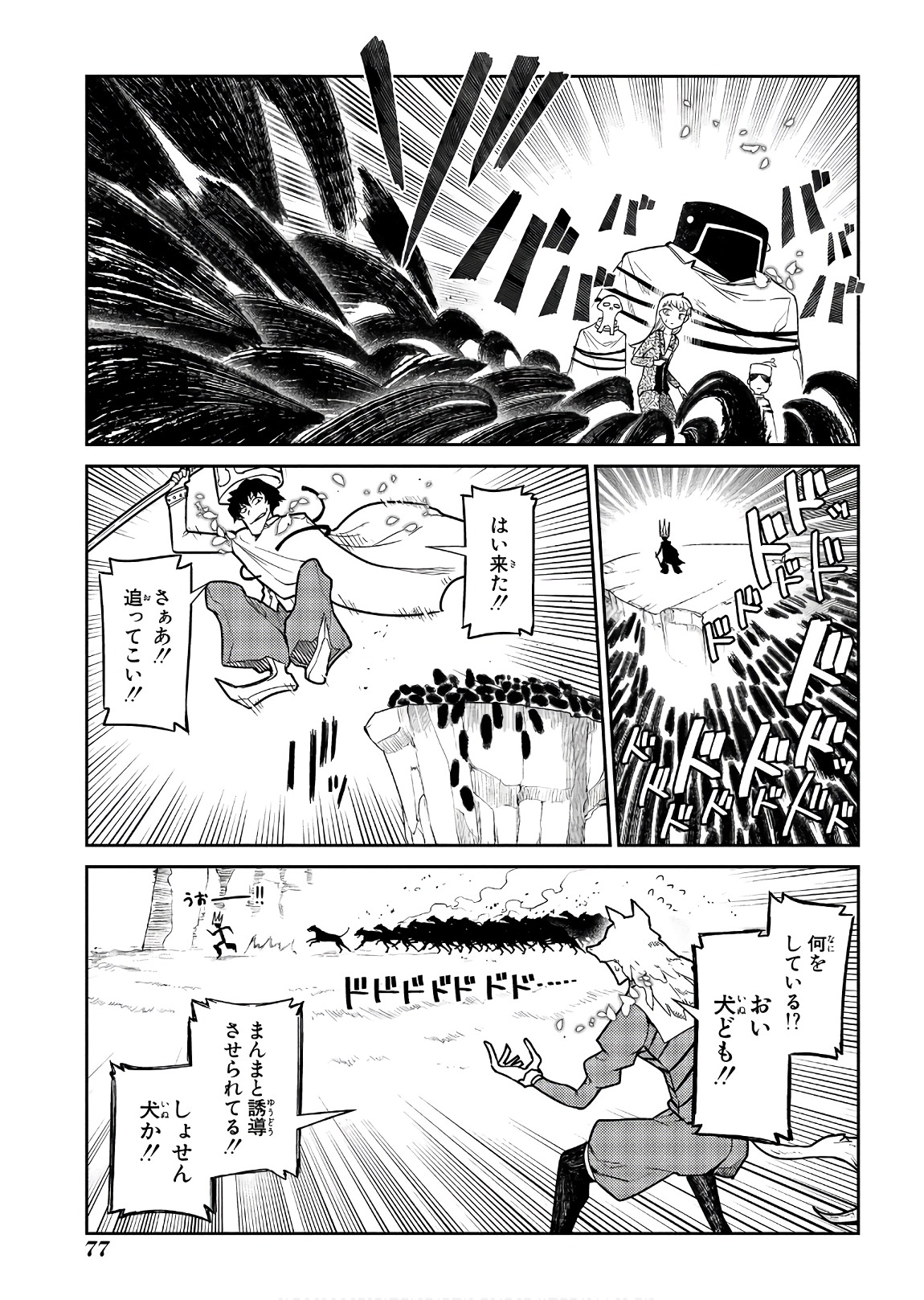 リィンカーネーションの花弁 Chap 45 - Next Chap 46