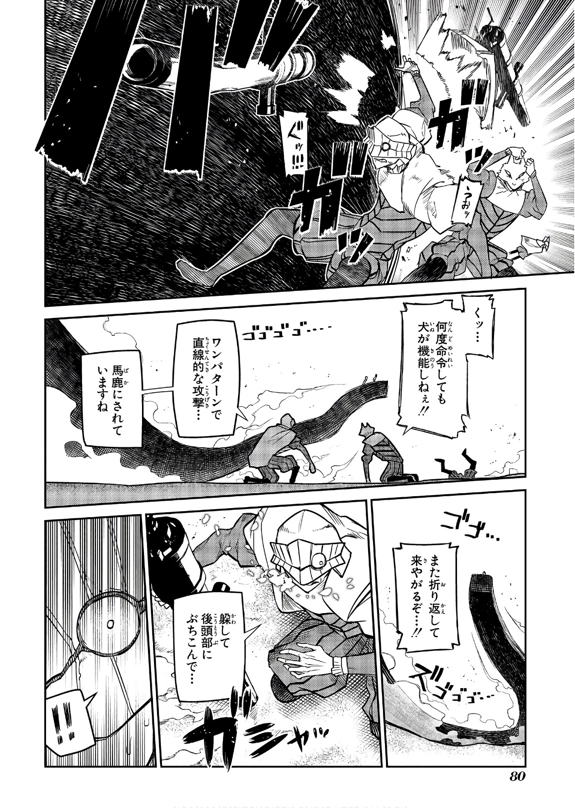 リィンカーネーションの花弁 Chap 45 - Next Chap 46
