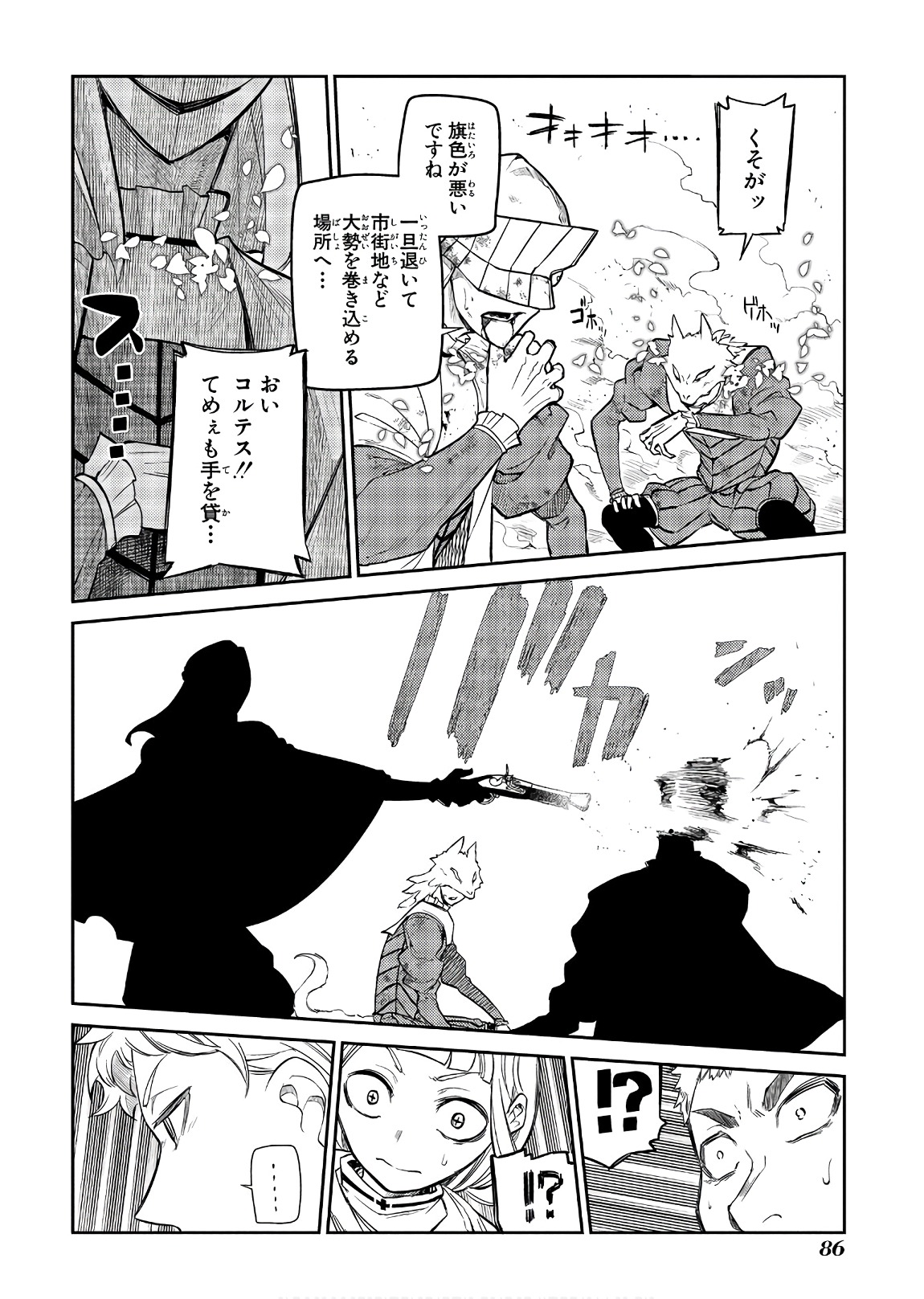 リィンカーネーションの花弁 Chap 45 - Next Chap 46