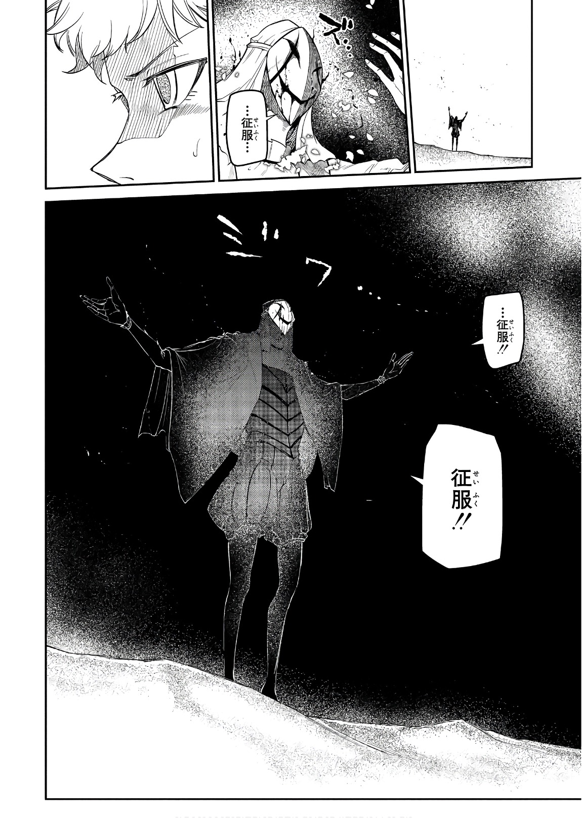 リィンカーネーションの花弁 Chap 45 - Next Chap 46