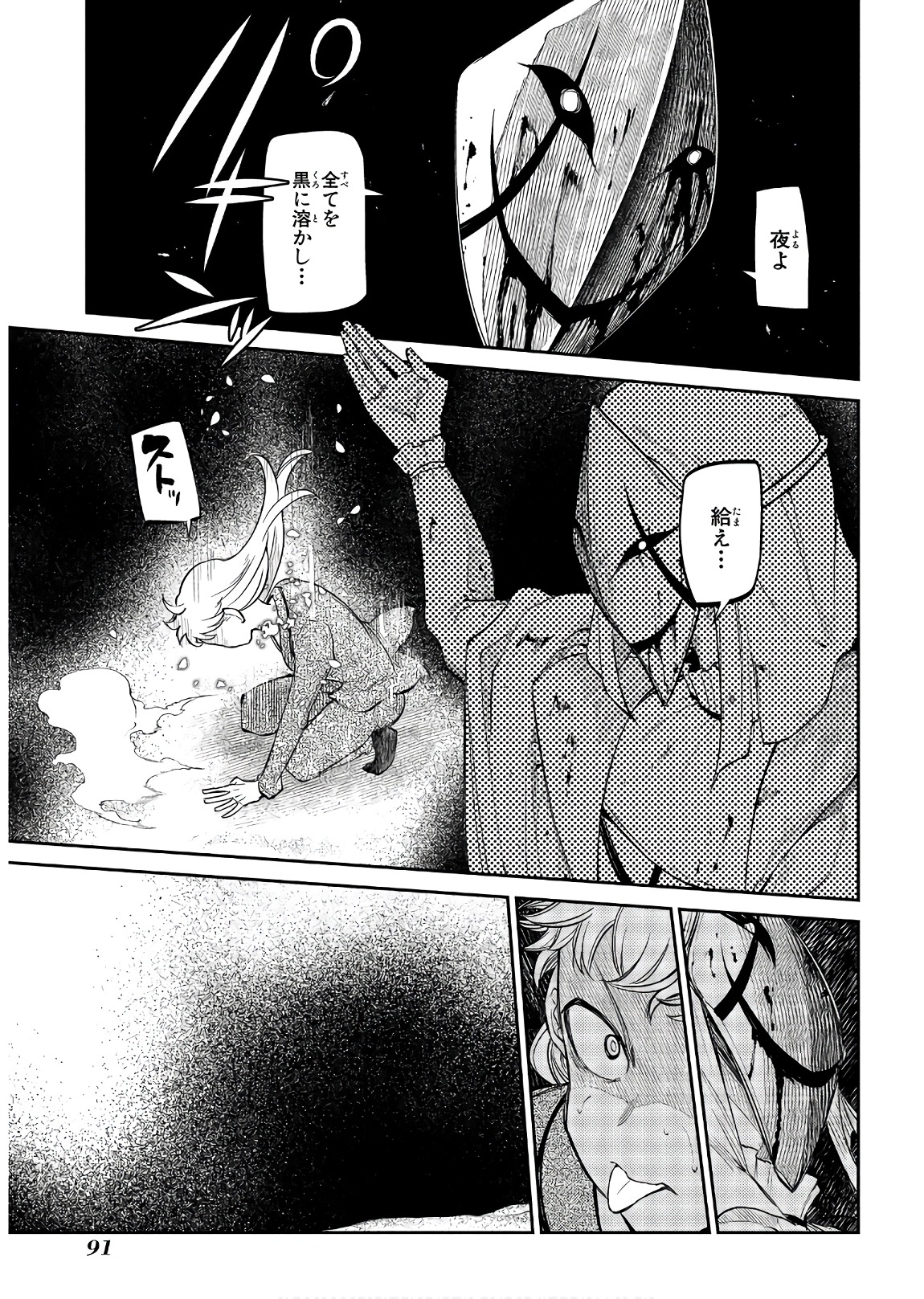 リィンカーネーションの花弁 Chap 45 - Next Chap 46