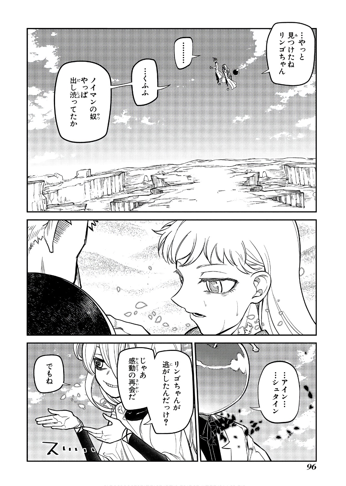 リィンカーネーションの花弁 Chap 45 - Next Chap 46