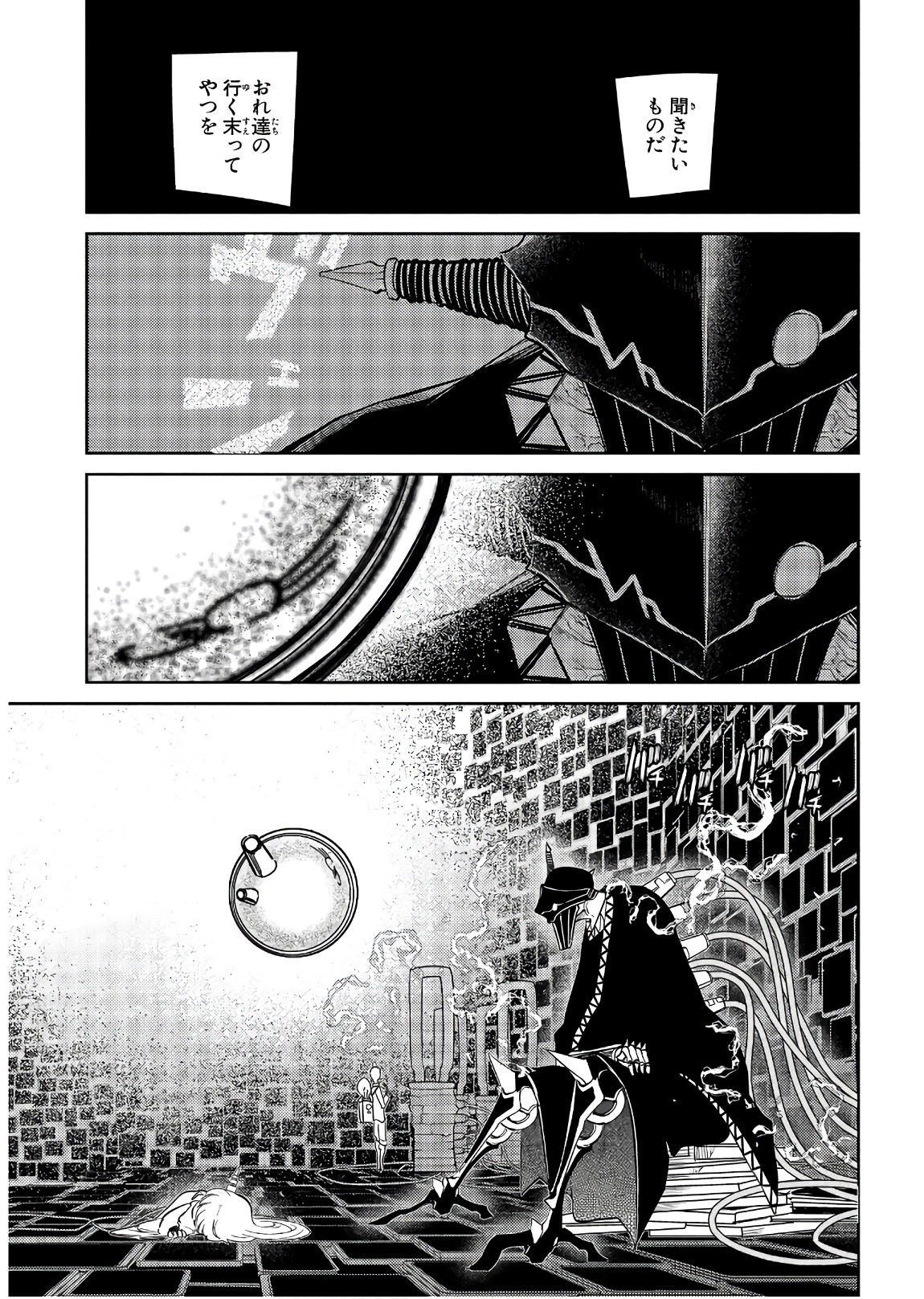 リィンカーネーションの花弁 Chap 45 - Next Chap 46