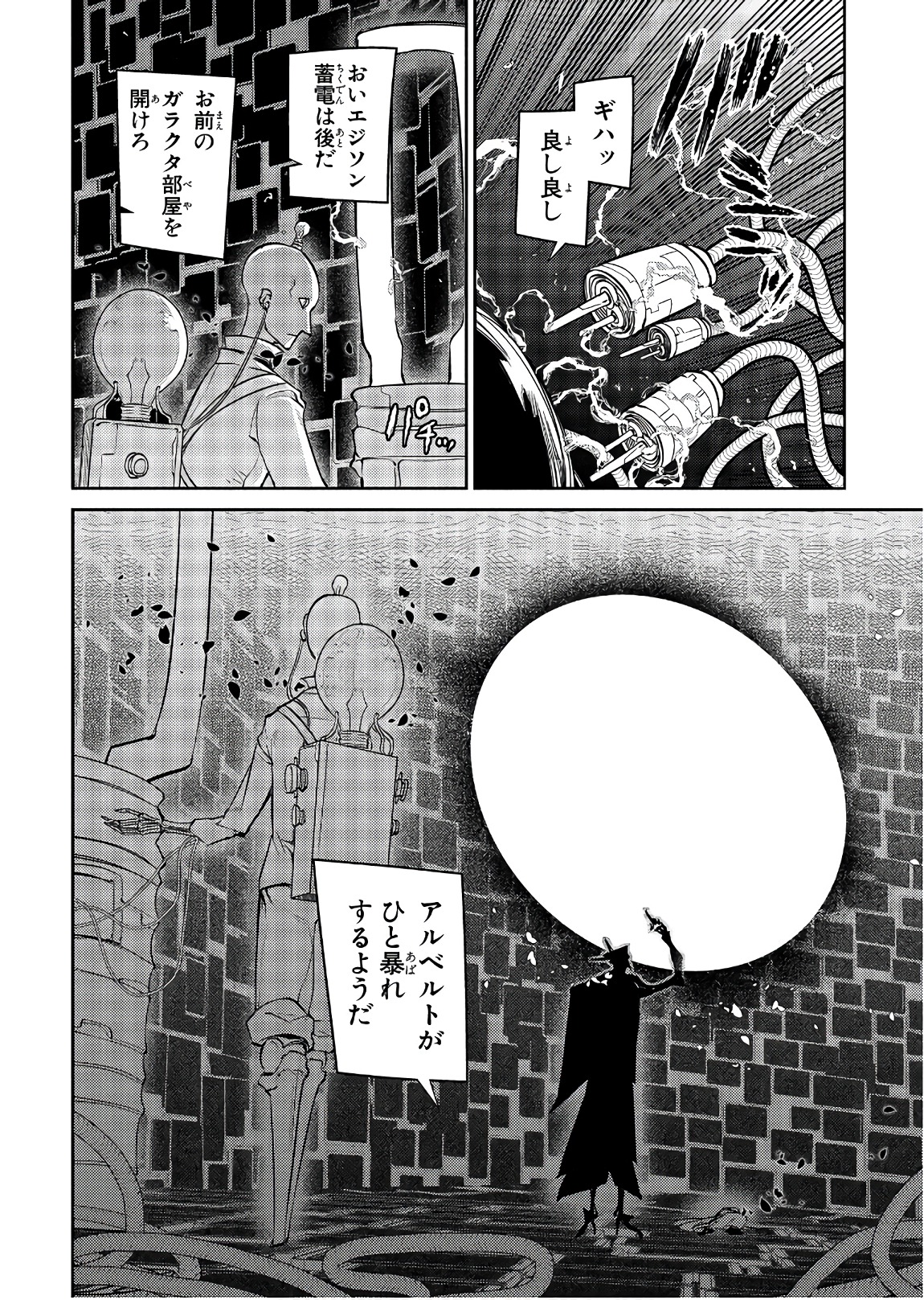 リィンカーネーションの花弁 Chap 45 - Next Chap 46