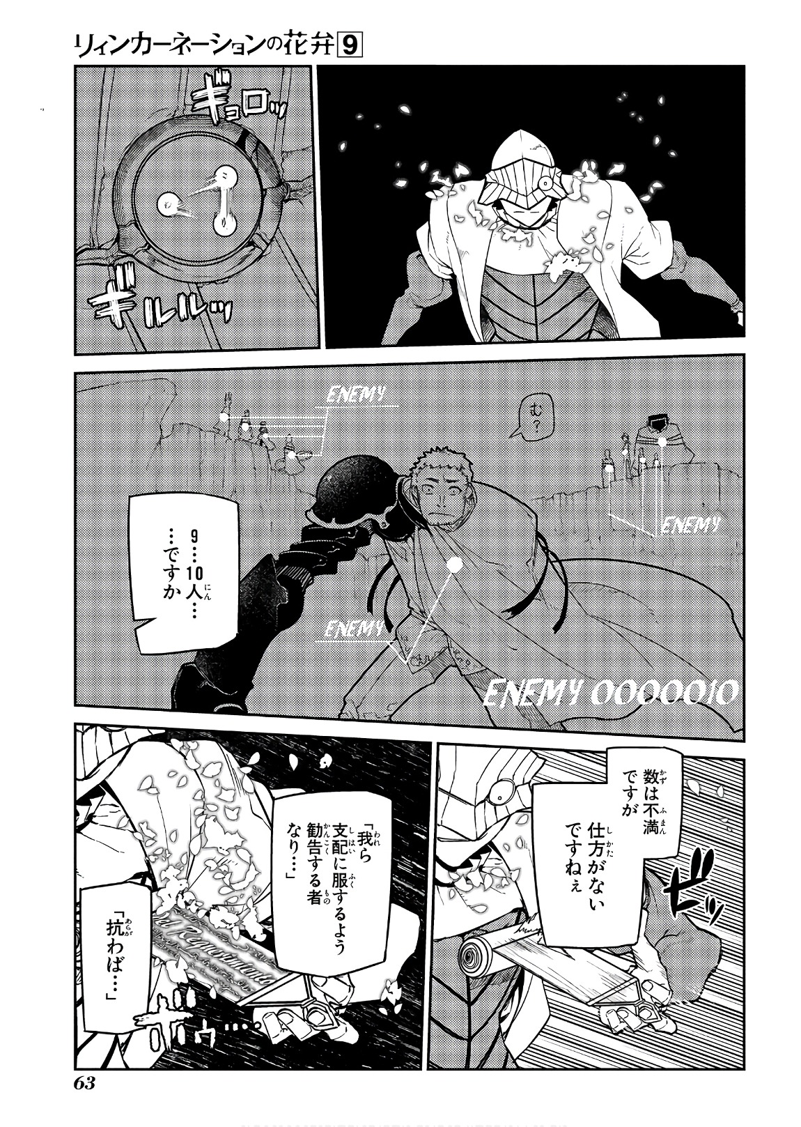 リィンカーネーションの花弁 Chap 45 - Next Chap 46