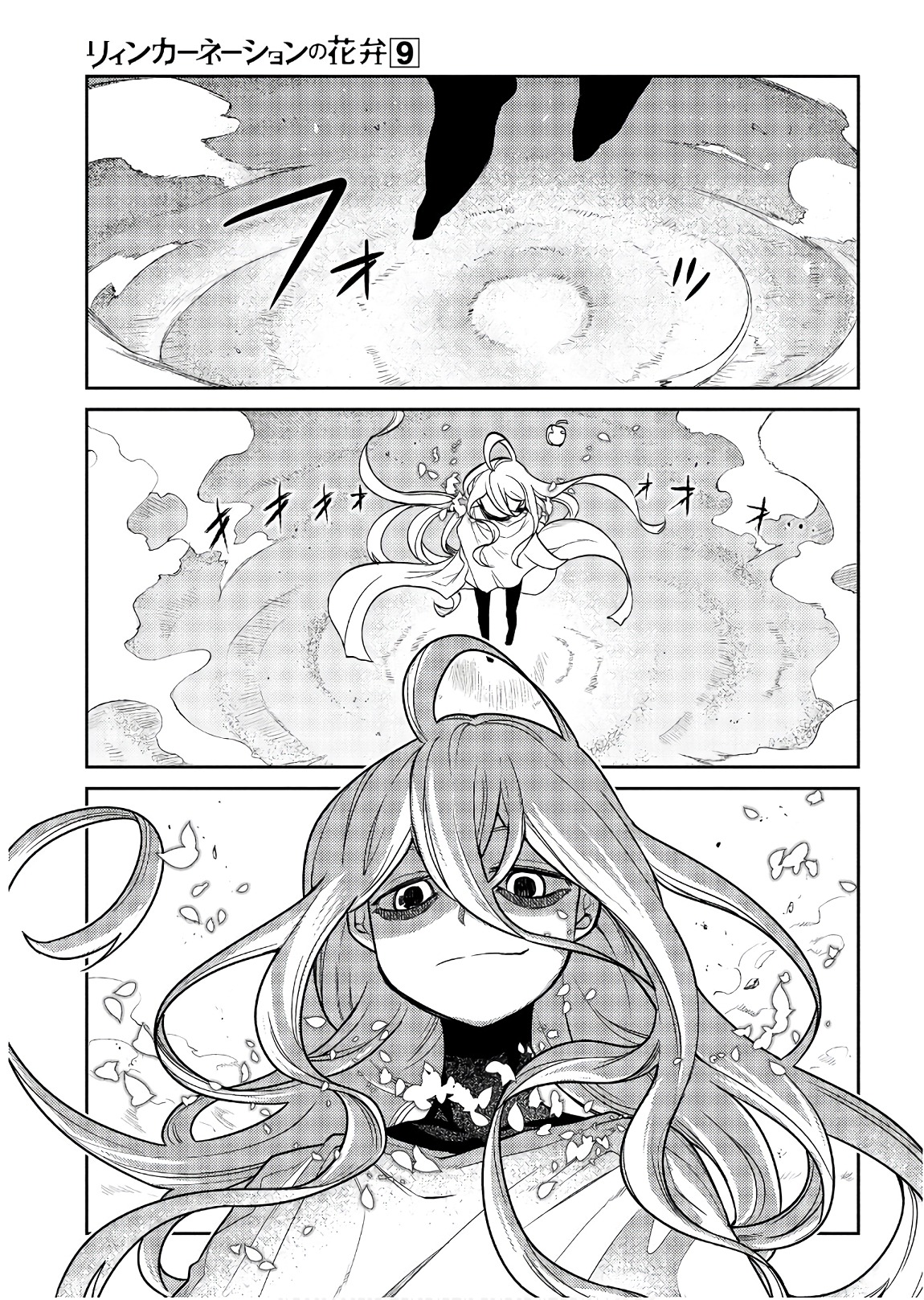 リィンカーネーションの花弁 Chap 47 - Next Chap 48