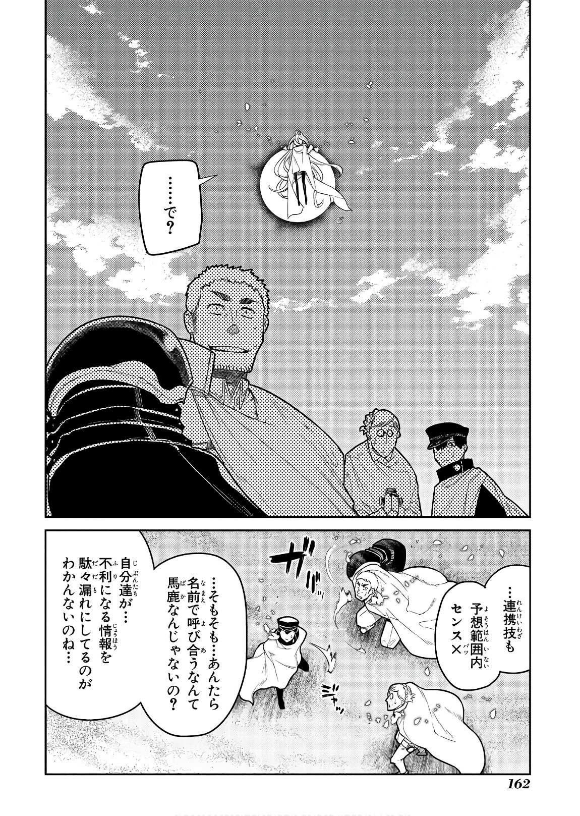 リィンカーネーションの花弁 Chap 47 - Next Chap 48