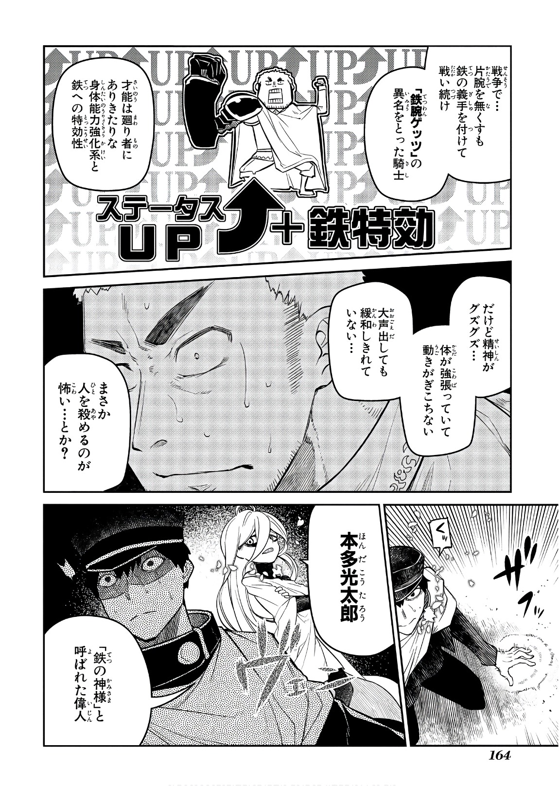 リィンカーネーションの花弁 Chap 47 - Next Chap 48