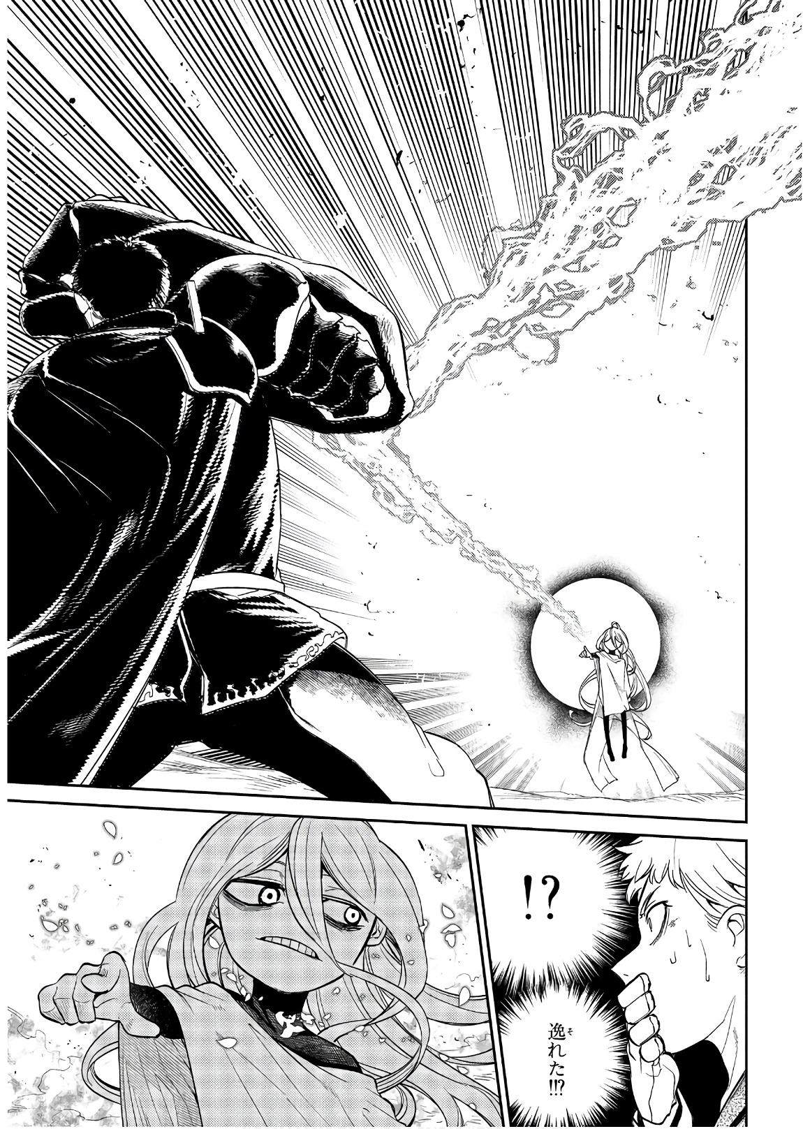 リィンカーネーションの花弁 Chap 47 - Next Chap 48