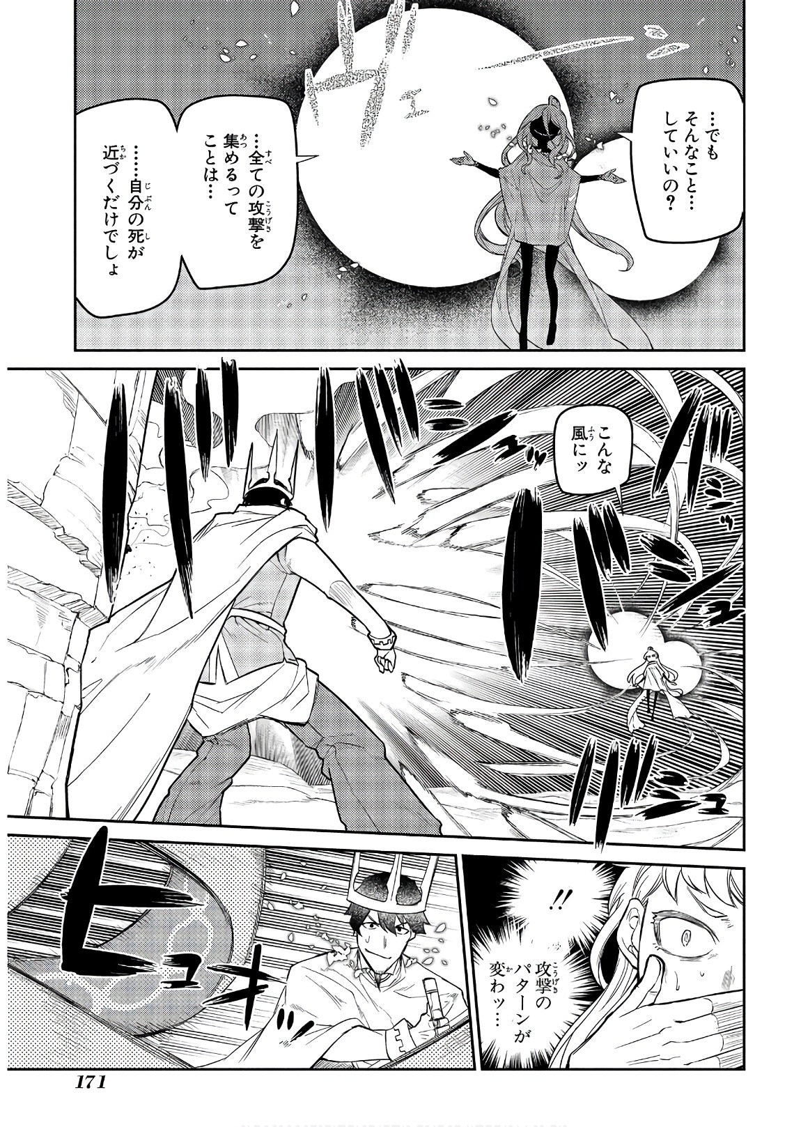 リィンカーネーションの花弁 Chap 47 - Next Chap 48