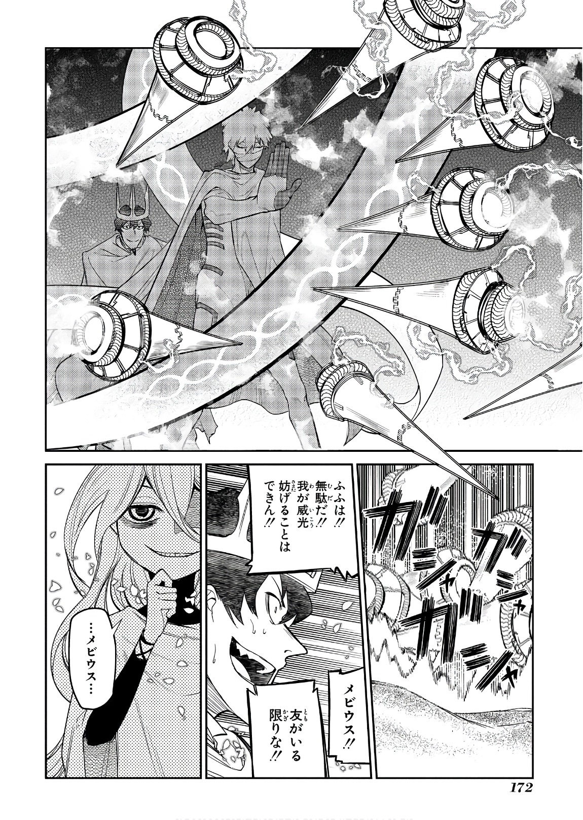 リィンカーネーションの花弁 Chap 47 - Next Chap 48