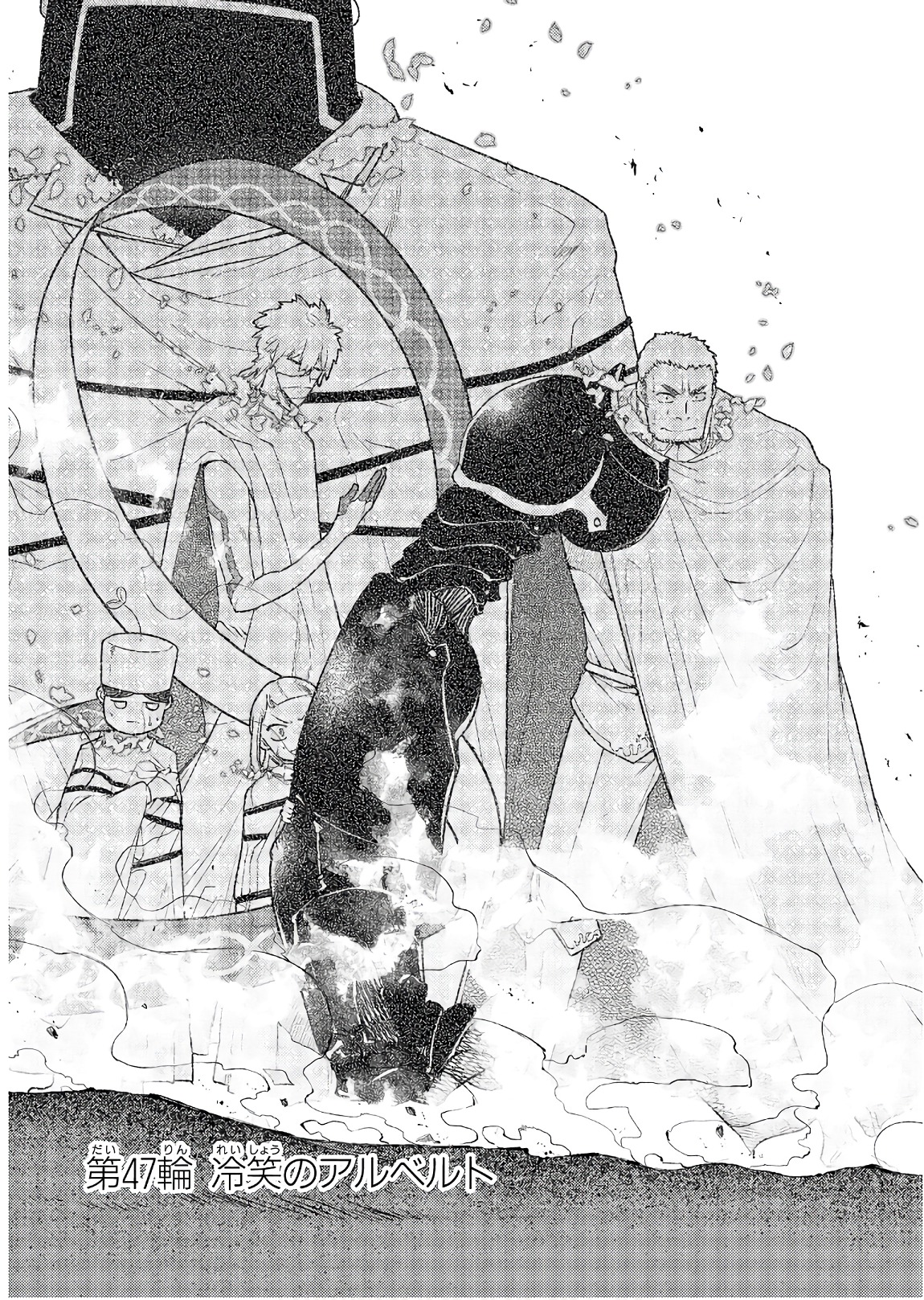 リィンカーネーションの花弁 Chap 47 - Next Chap 48