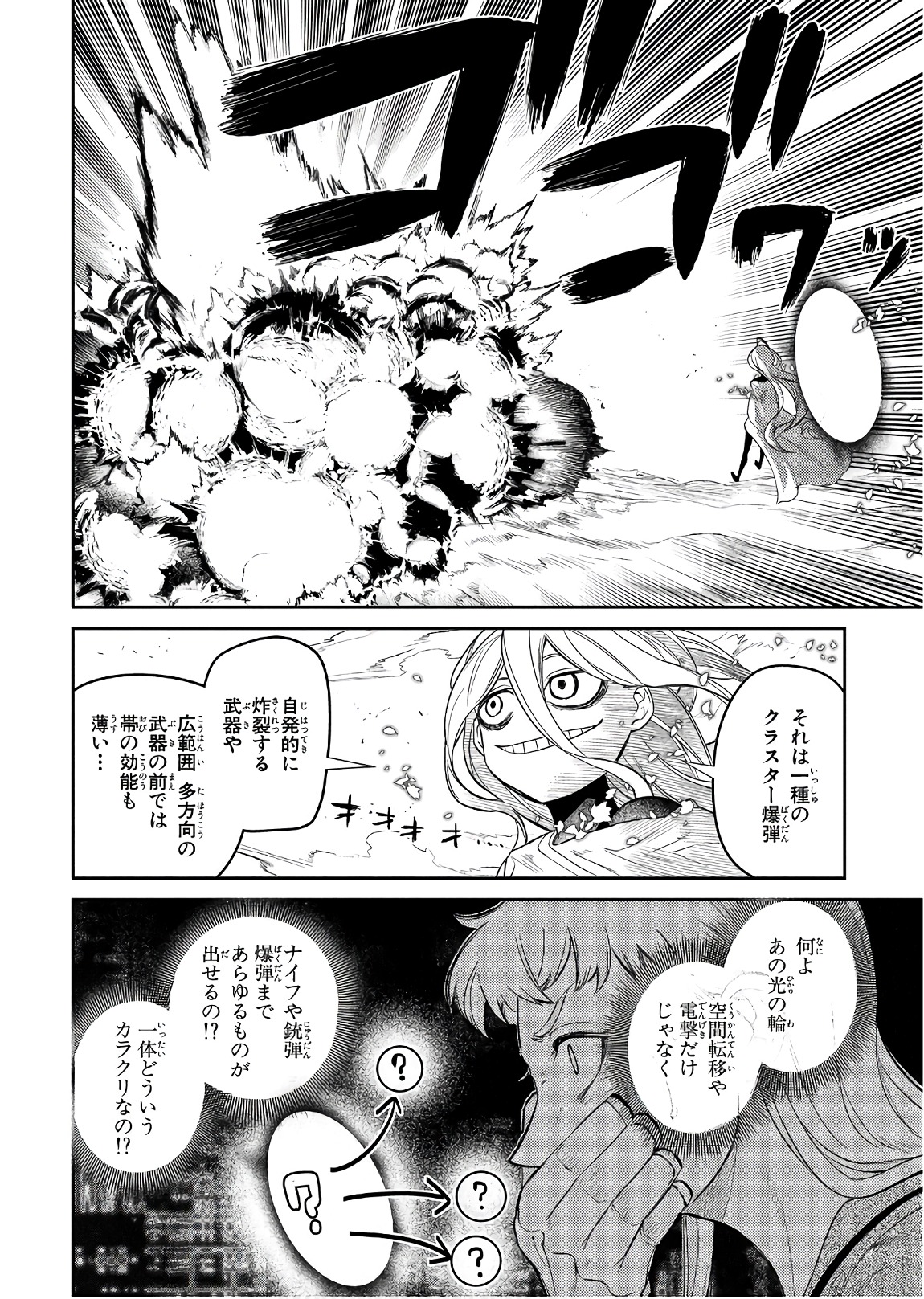 リィンカーネーションの花弁 Chap 47 - Next Chap 48