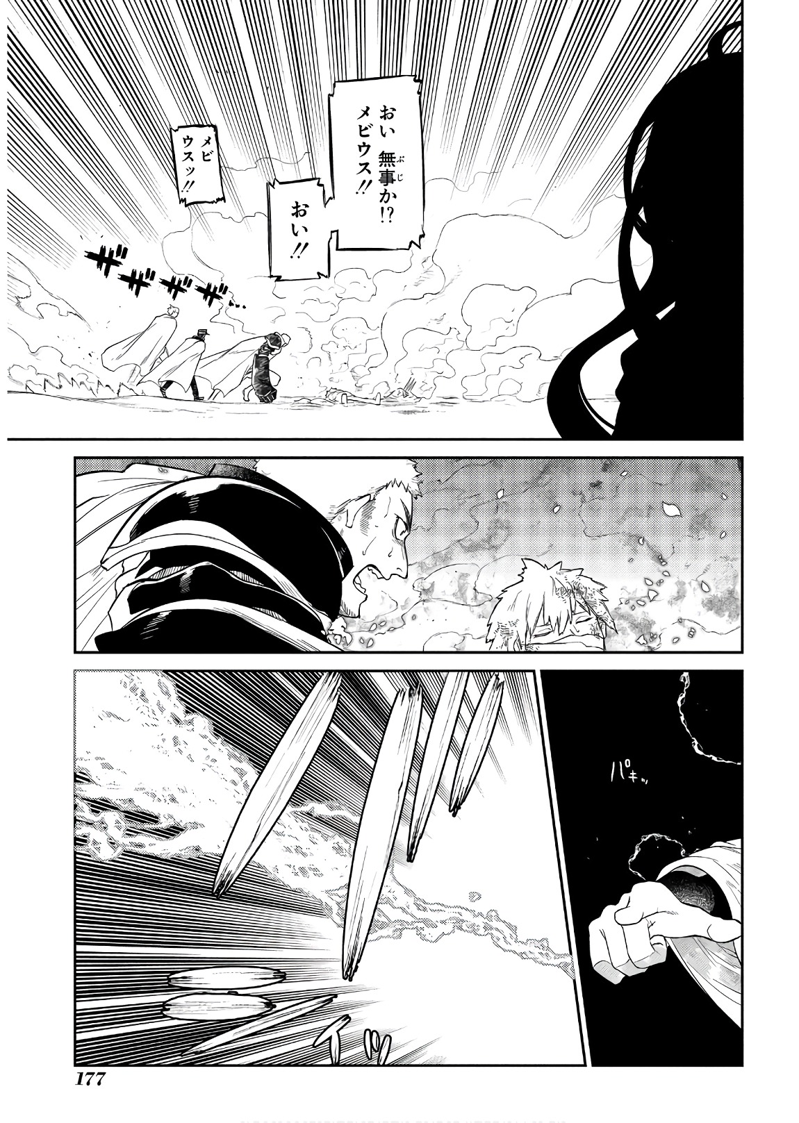 リィンカーネーションの花弁 Chap 47 - Next Chap 48