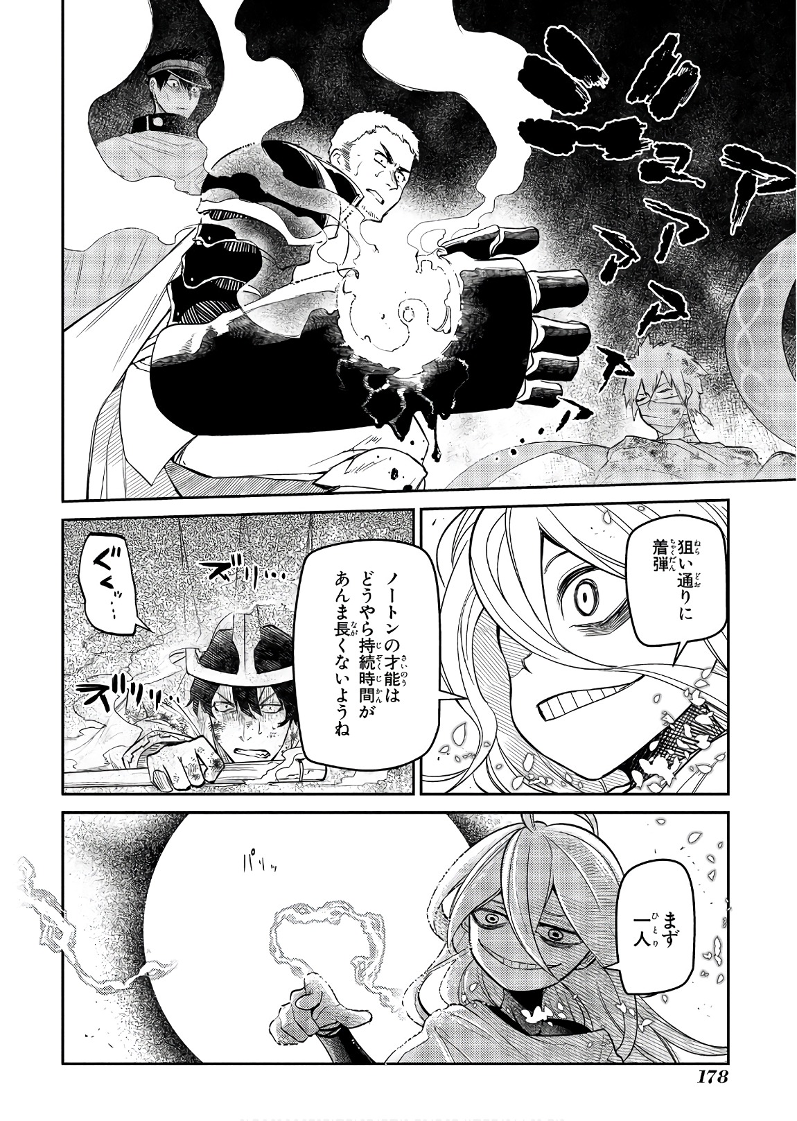 リィンカーネーションの花弁 Chap 47 - Next Chap 48