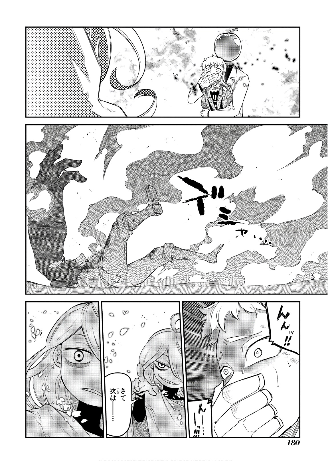 リィンカーネーションの花弁 Chap 47 - Next Chap 48