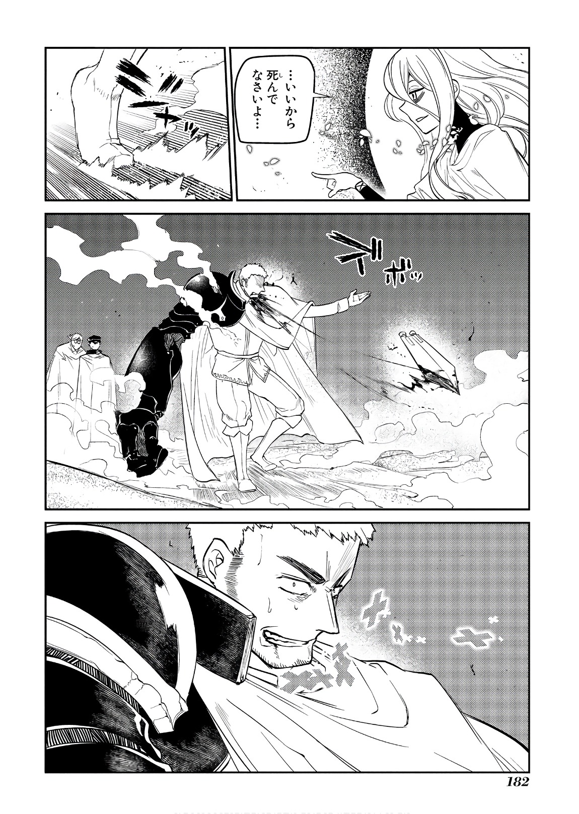 リィンカーネーションの花弁 Chap 47 - Next Chap 48