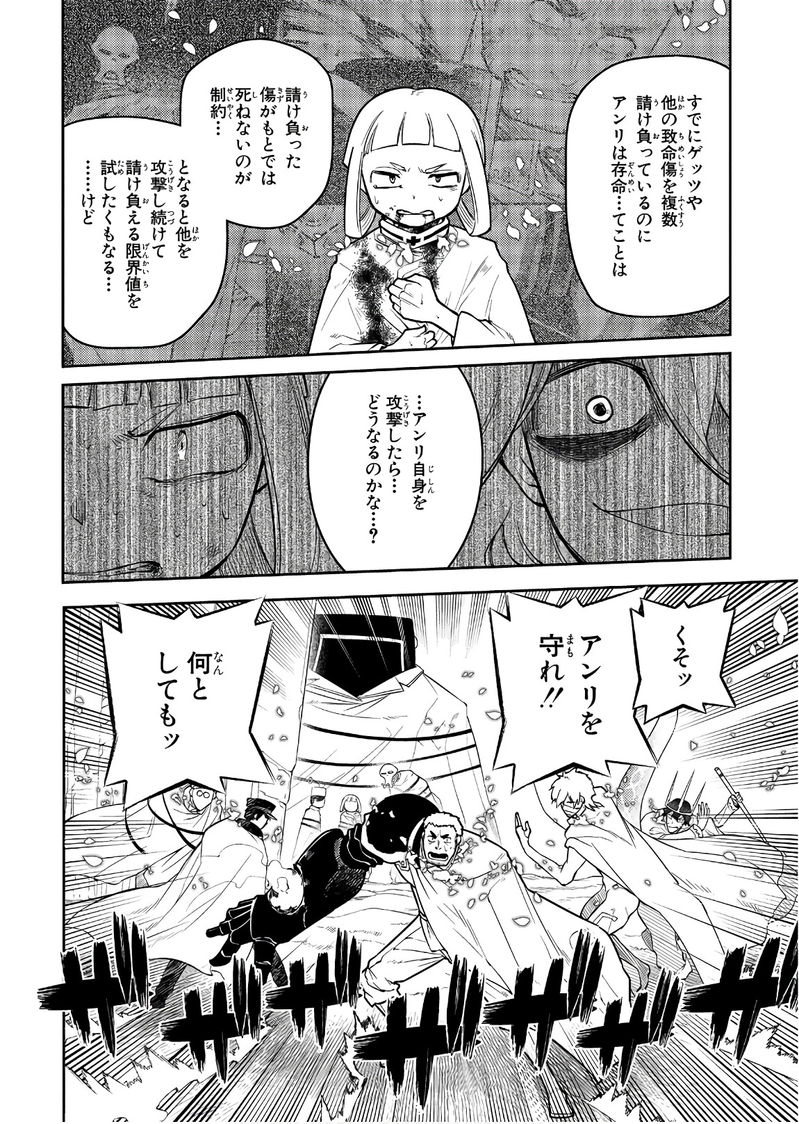 リィンカーネーションの花弁 Chap 47 - Next Chap 48