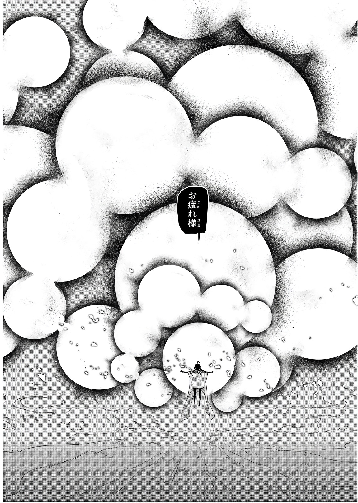 リィンカーネーションの花弁 Chap 47 - Next Chap 48