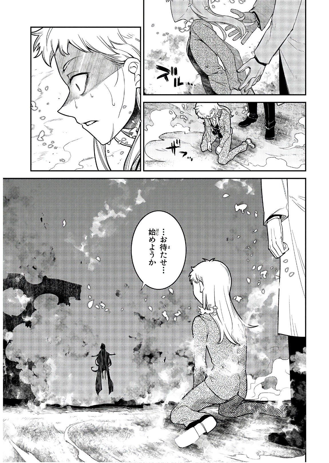 リィンカーネーションの花弁 Chap 47 - Next Chap 48