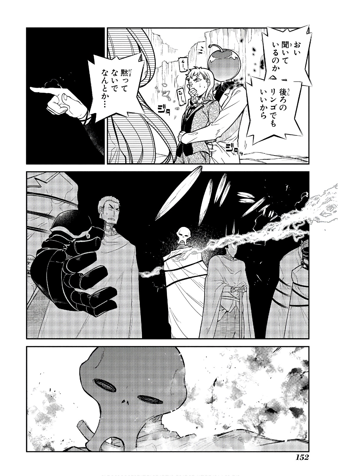 リィンカーネーションの花弁 Chap 47 - Next Chap 48