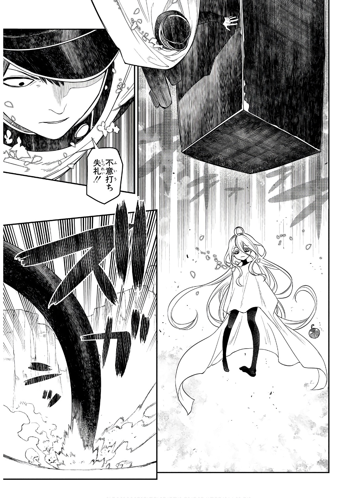 リィンカーネーションの花弁 Chap 47 - Next Chap 48