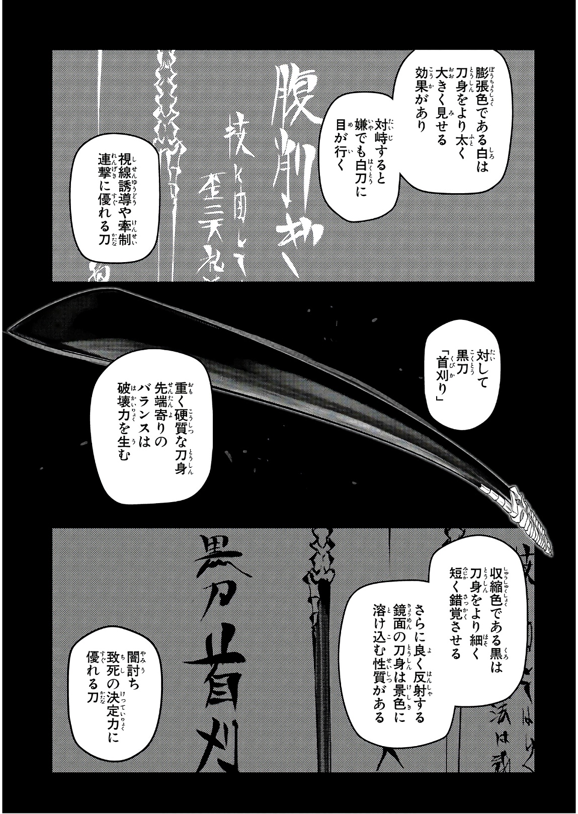 リィンカーネーションの花弁 Chap 49 - Next Chap 50