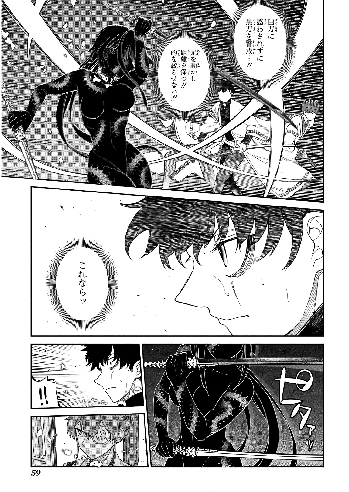 リィンカーネーションの花弁 Chap 49 - Next Chap 50