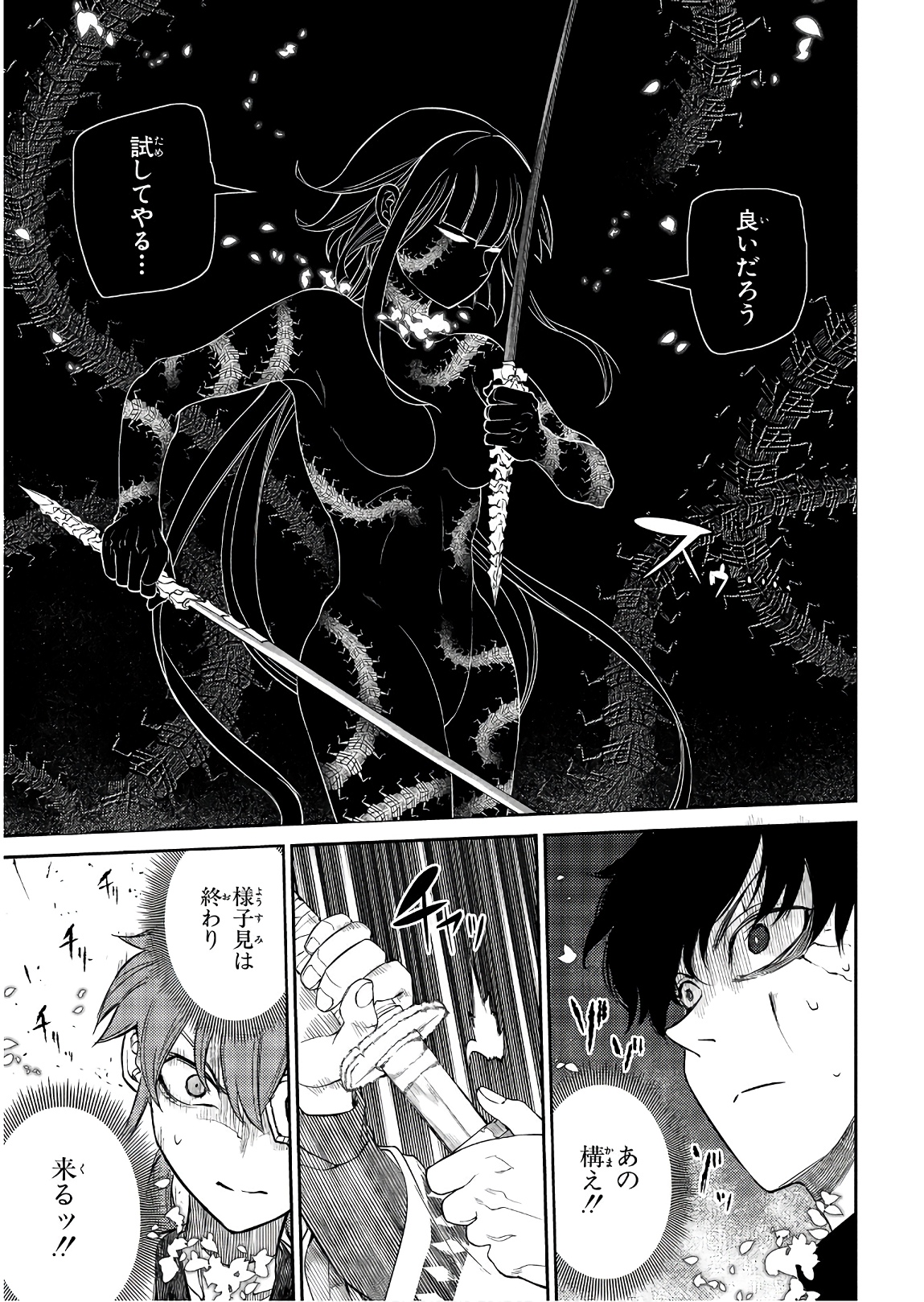 リィンカーネーションの花弁 Chap 49 - Next Chap 50