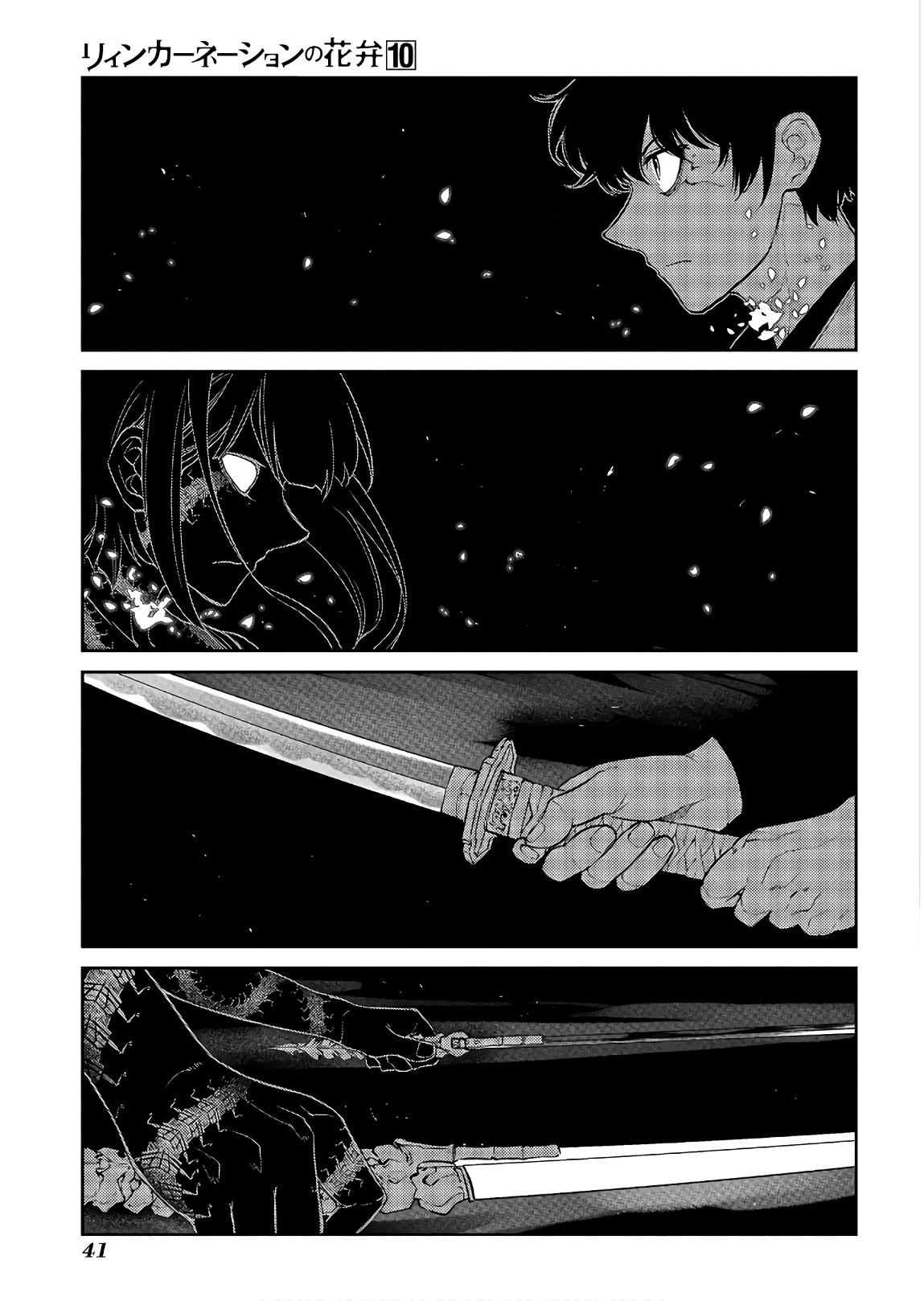 リィンカーネーションの花弁 Chap 49 - Next Chap 50