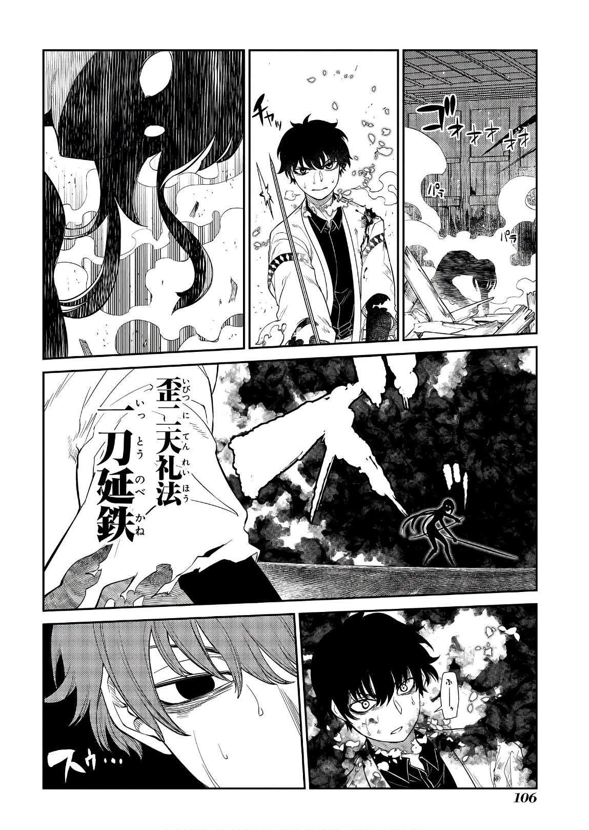 リィンカーネーションの花弁 Chap 51 - Next Chap 52
