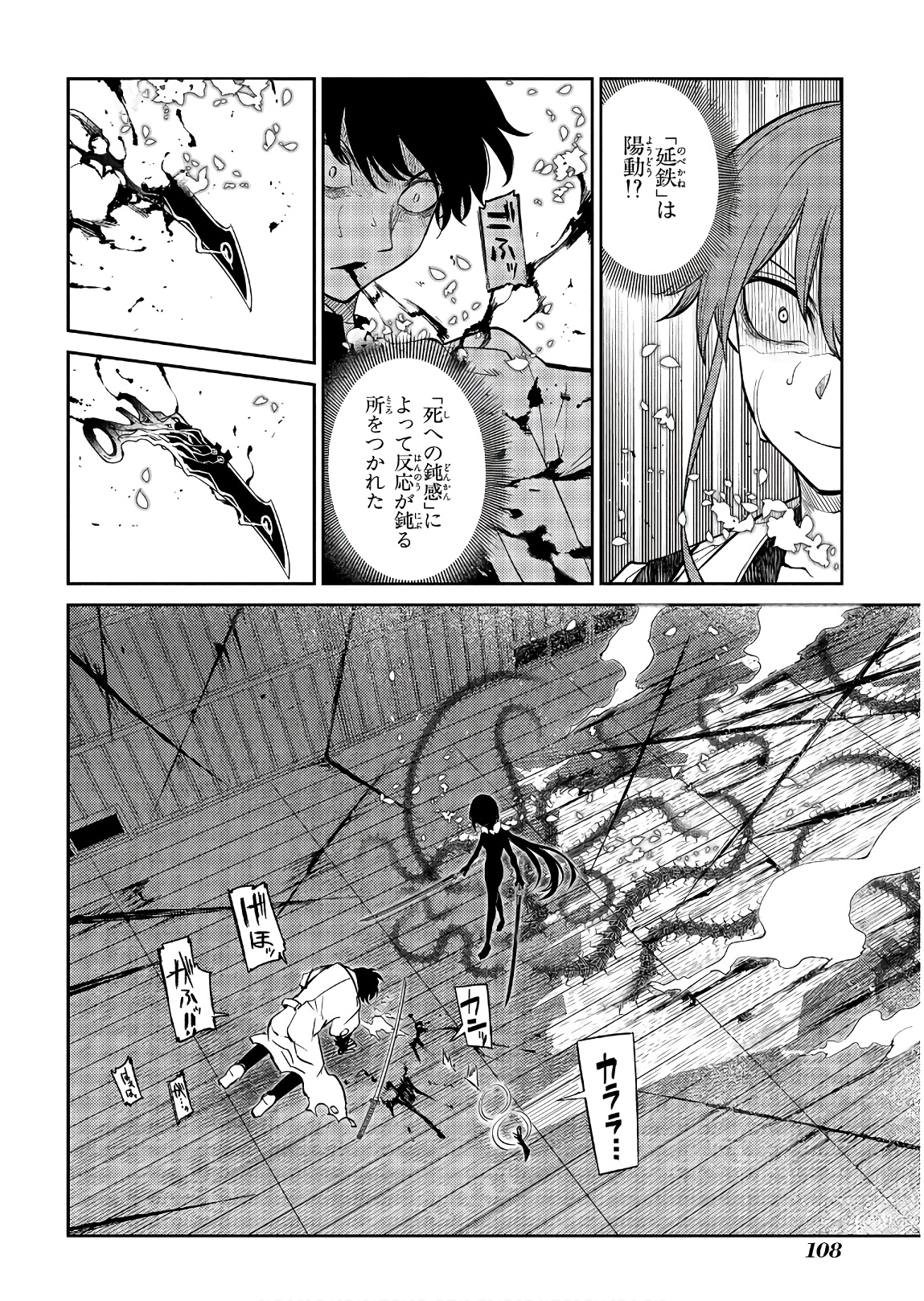リィンカーネーションの花弁 Chap 51 - Next Chap 52