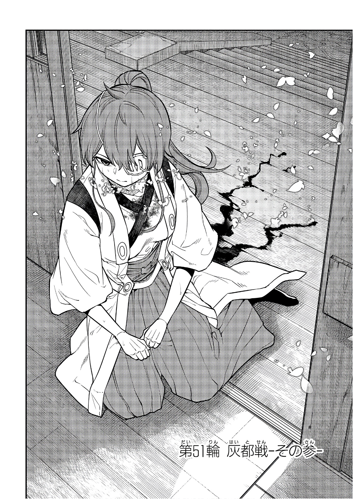 リィンカーネーションの花弁 Chap 51 - Next Chap 52