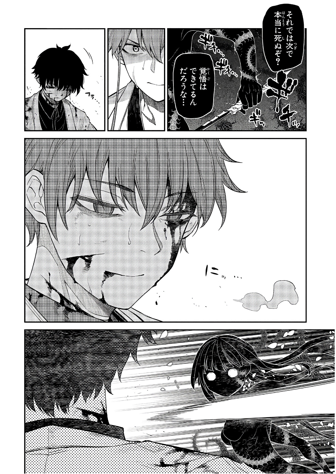 リィンカーネーションの花弁 Chap 51 - Next Chap 52