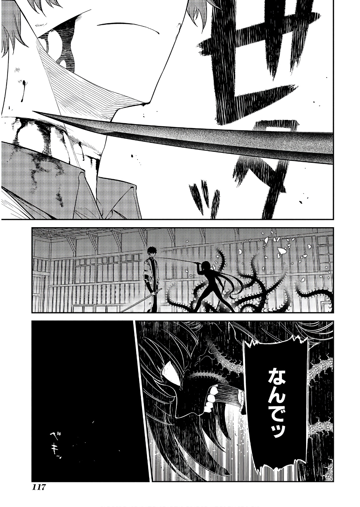 リィンカーネーションの花弁 Chap 51 - Next Chap 52