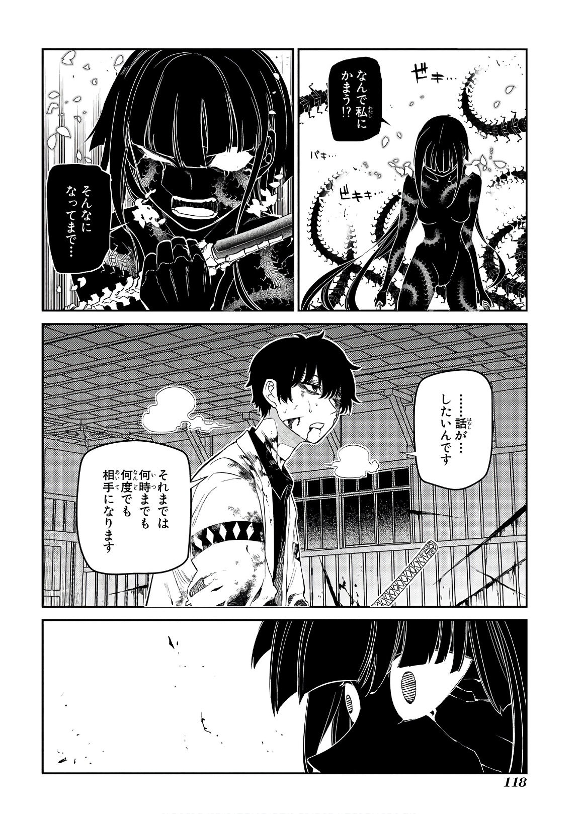 リィンカーネーションの花弁 Chap 51 - Next Chap 52