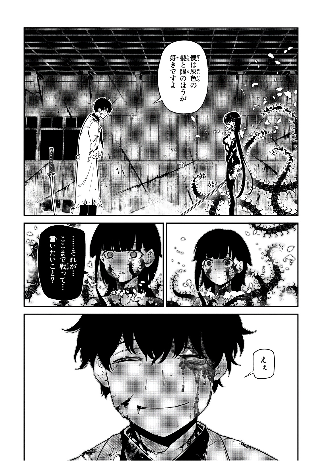 リィンカーネーションの花弁 Chap 51 - Next Chap 52