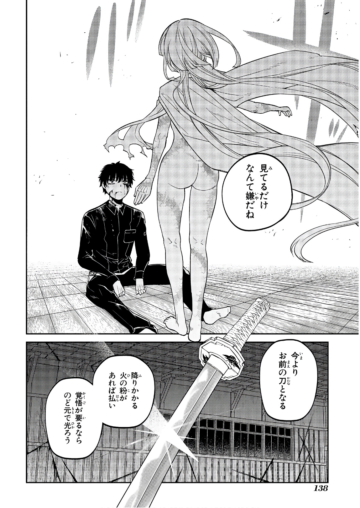リィンカーネーションの花弁 Chap 51 - Next Chap 52