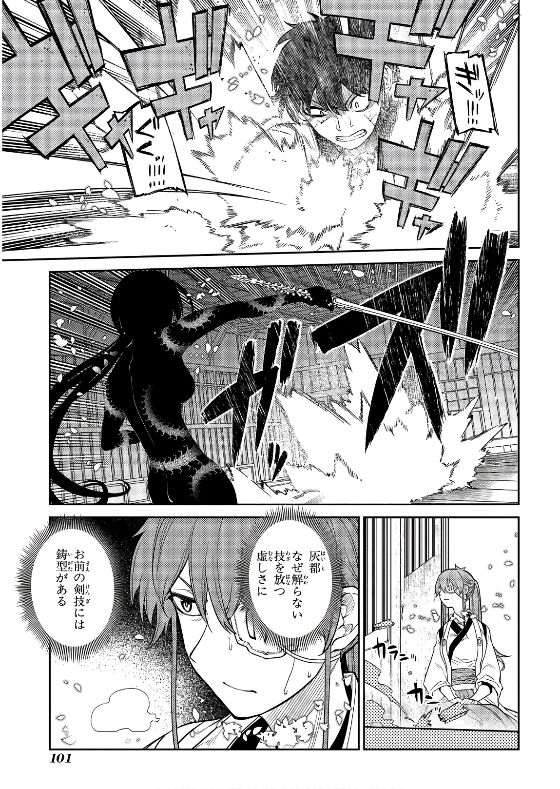 リィンカーネーションの花弁 Chap 51 - Next Chap 52