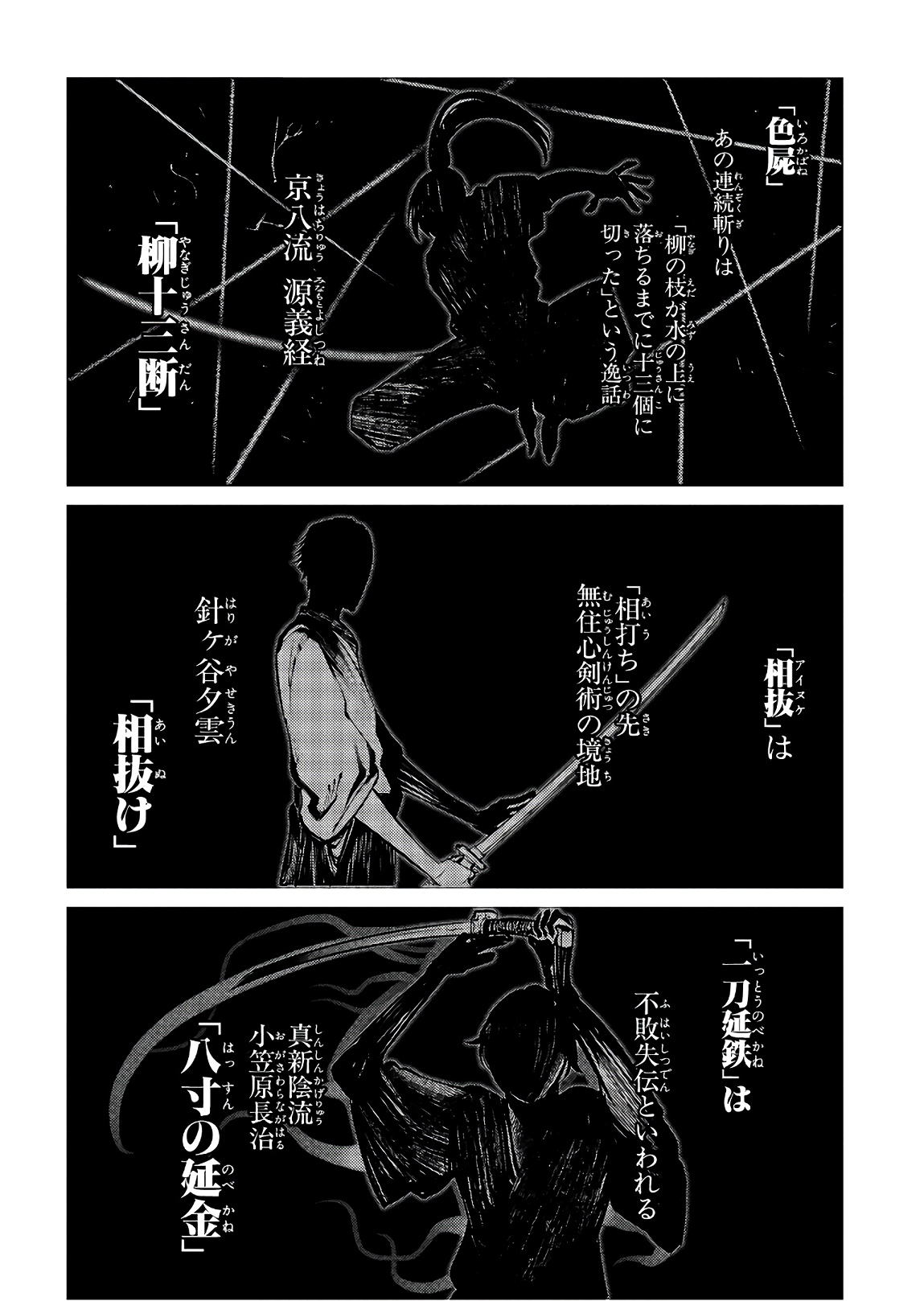 リィンカーネーションの花弁 Chap 51 - Next Chap 52