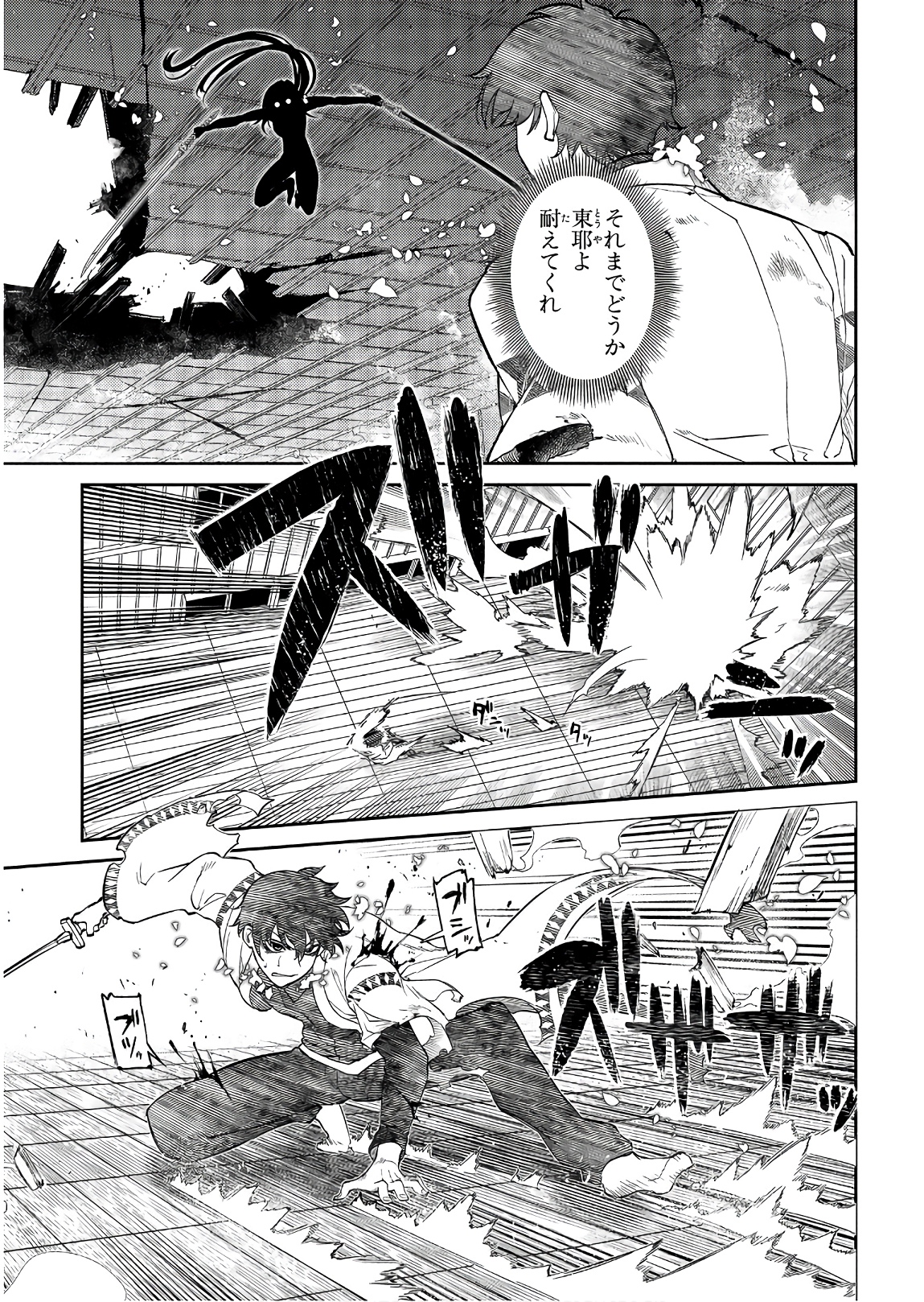 リィンカーネーションの花弁 Chap 51 - Next Chap 52