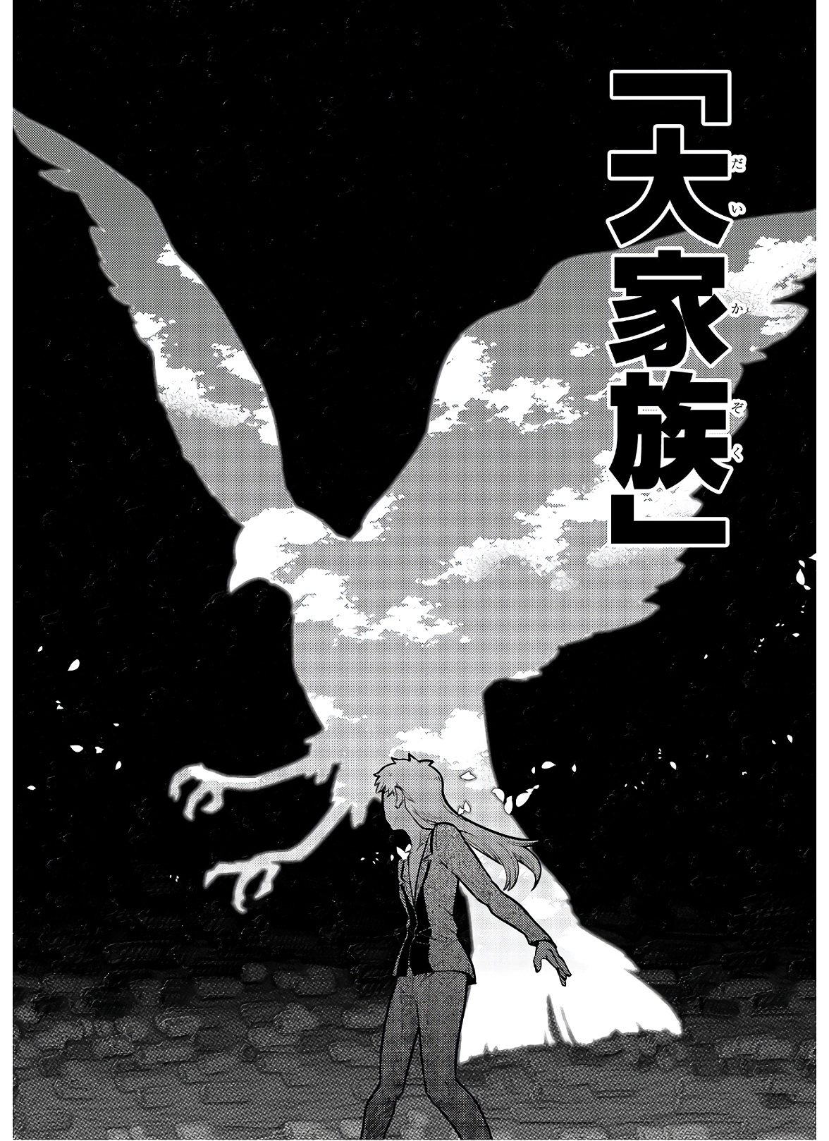 リィンカーネーションの花弁 Chap 58 - Next Chap 59