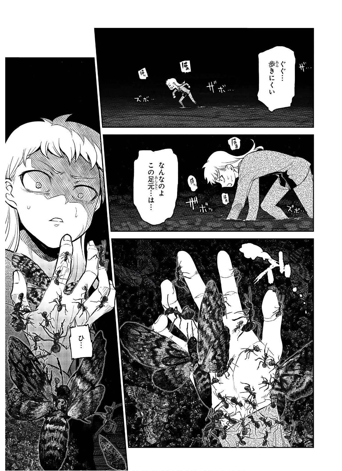 リィンカーネーションの花弁 Chap 58 - Next Chap 59
