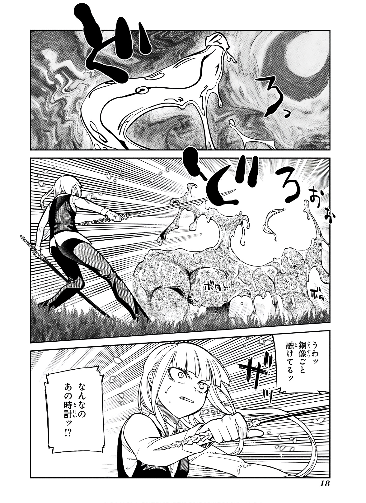 リィンカーネーションの花弁 Chap 58 - Next Chap 59