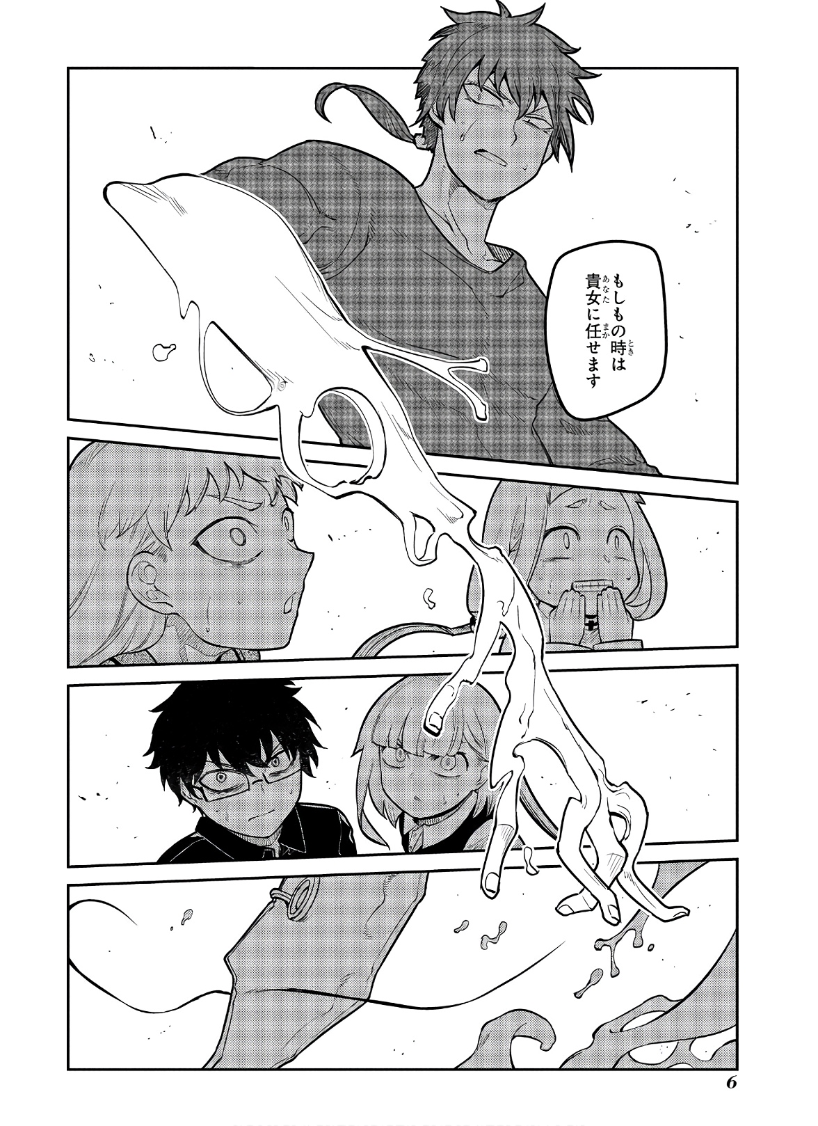 リィンカーネーションの花弁 Chap 58 - Next Chap 59