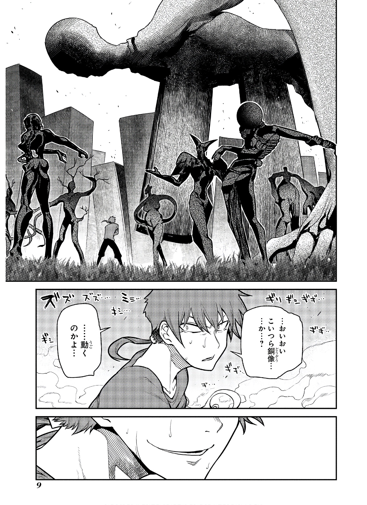 リィンカーネーションの花弁 Chap 58 - Next Chap 59