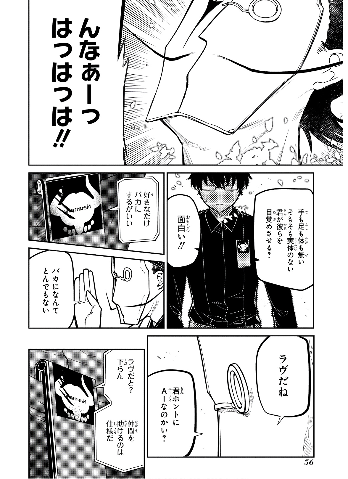 リィンカーネーションの花弁 Chap 60 - Next Chap 61