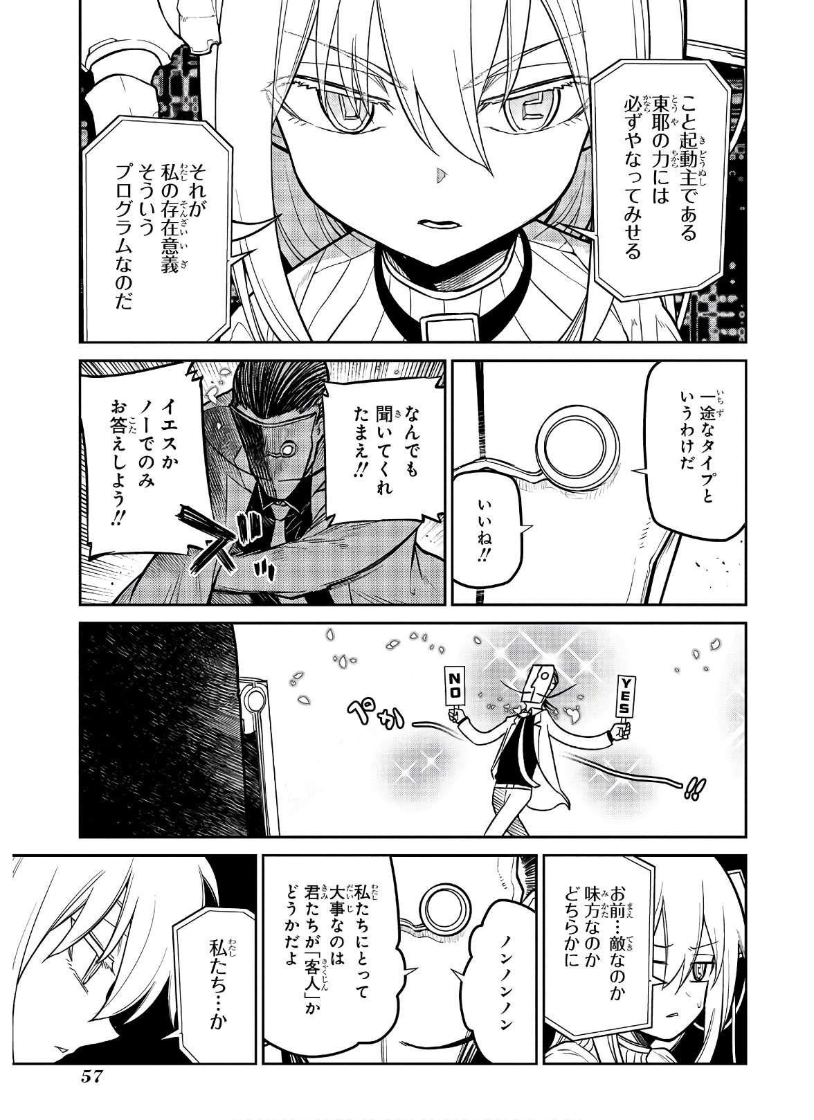 リィンカーネーションの花弁 Chap 60 - Next Chap 61
