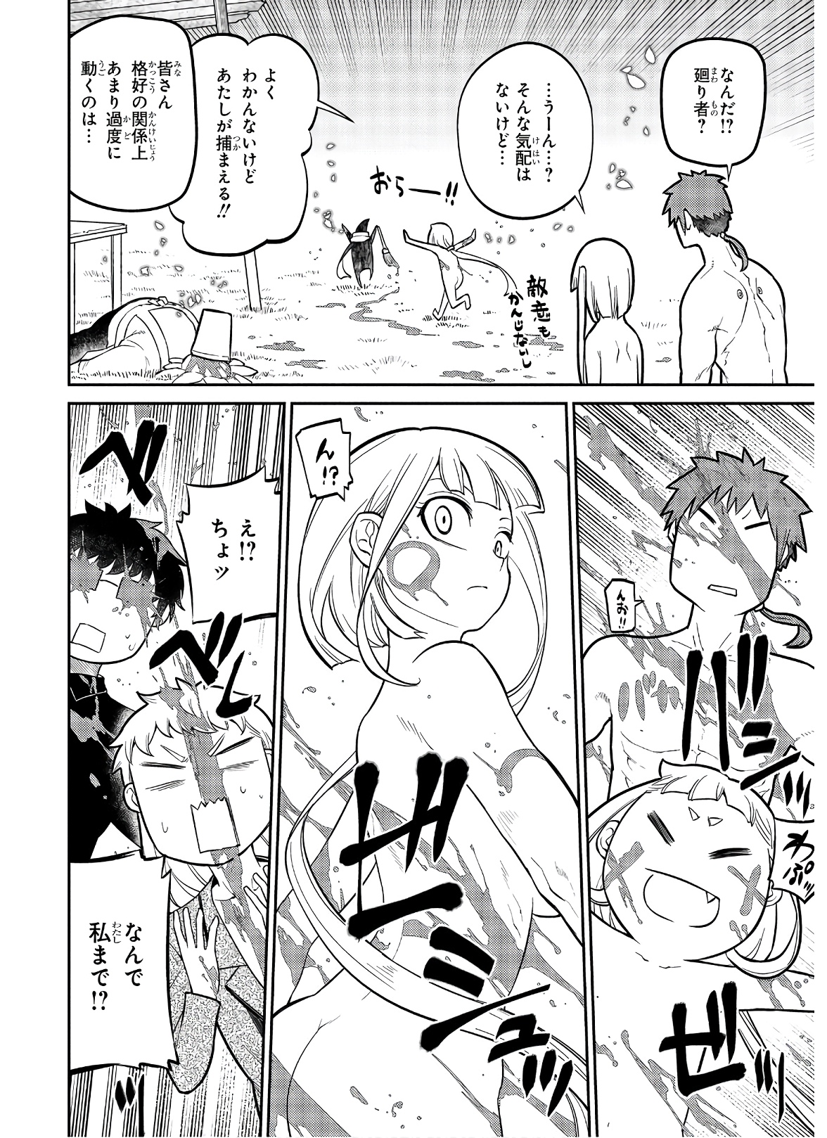 リィンカーネーションの花弁 Chap 62 - Next Chap 63