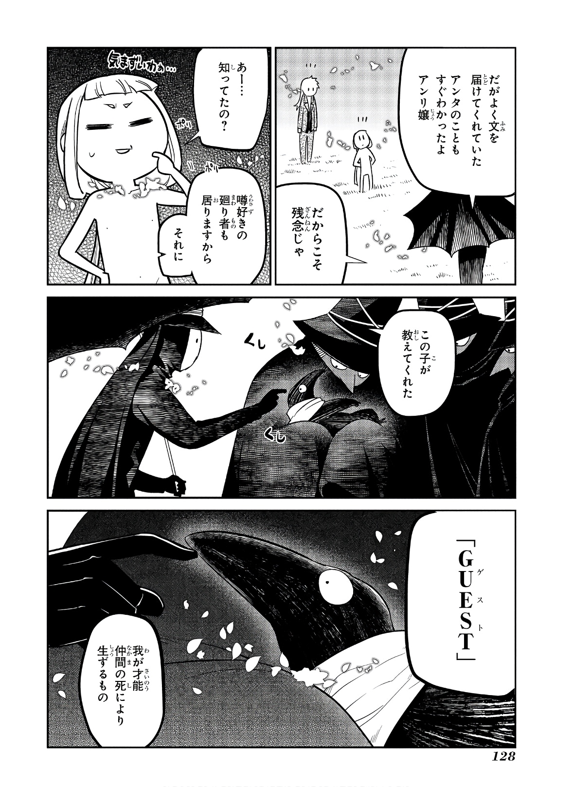 リィンカーネーションの花弁 Chap 62 - Next Chap 63